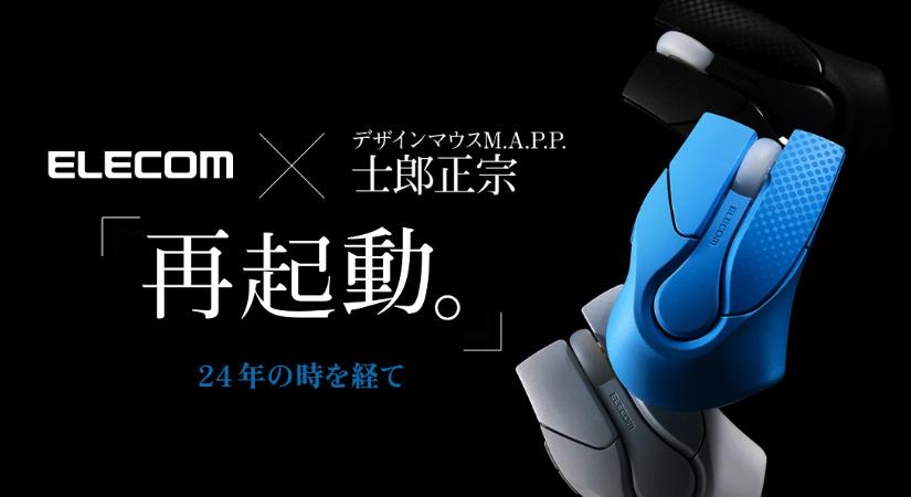 24 év után feltámad hamvaiból az Elecom különleges irodai egere