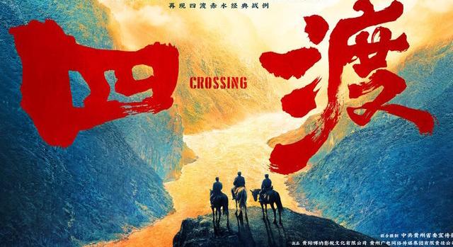 Történelmi filmmel népszerűsíti a vörös turizmust Kína