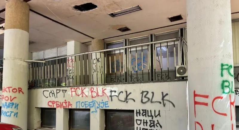 Politikai graffitiháború Szerbiában