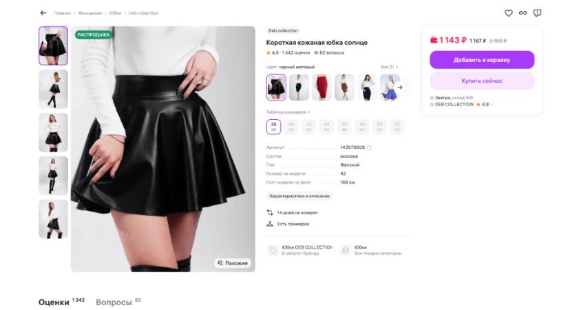 Egy bőrszoknya online értékelése miatt toloncolnak ki egy férfit Oroszországból