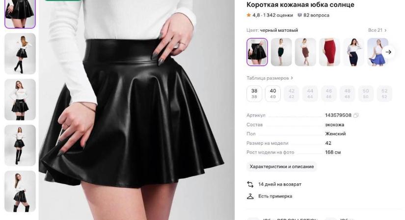 Véleményezett egy bőrszoknyát online, kitoloncolták az országból