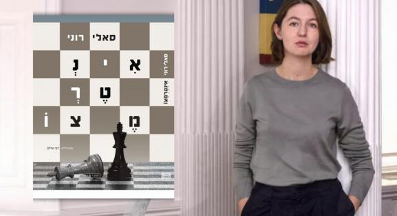 Sally Rooney regénye mégis megjelenik egy izraeli kiadónál