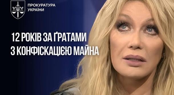 A bíróság 12 év börtönbüntetésre ítélte Taiszia Povalij énekesnőt, volt parlamenti képviselőt, és az összes dalát elkobozta