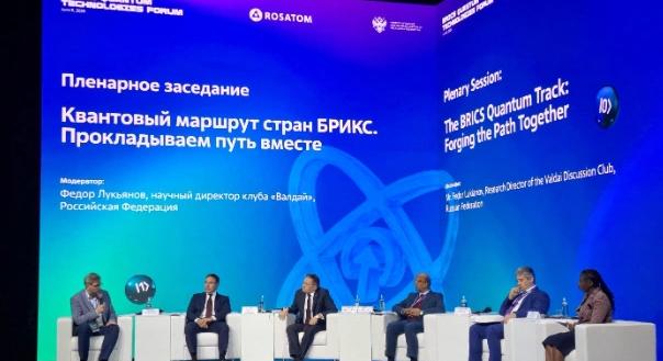 Moszkva adott otthont a BRICS-országok első kvantumtechnológiai fórumának