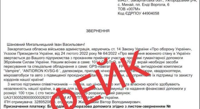 A kormányzó nevében kérnek pénzt a csalók – figyelmeztetik a kárpátaljai vállalkozókat