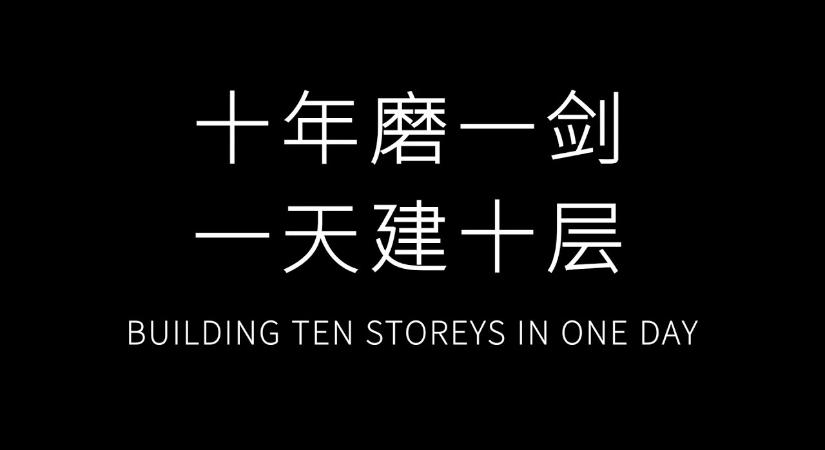 Videó: Így húznak fel 28 óra alatt egy tízemeletes épületet Kínában