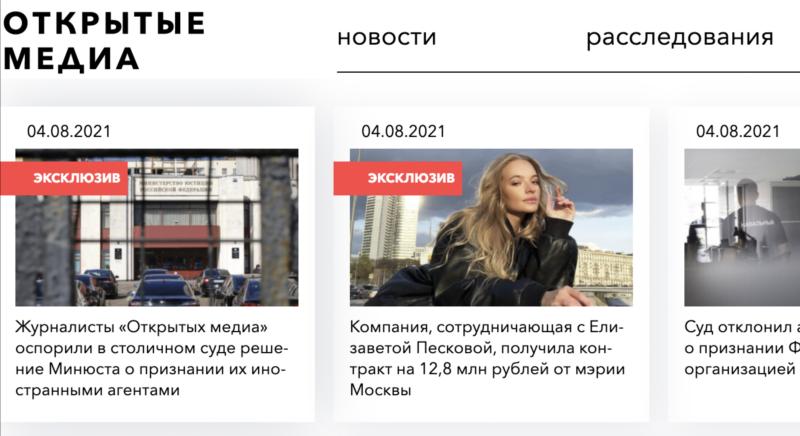 Újabb orosz híroldalakat tett elérhetetlenné a helyieknek az orosz állam
