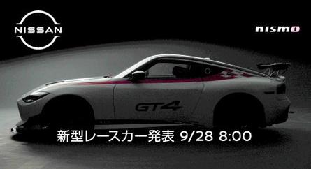 Íme egy kis előzetes a Nissan Z GT4 versenyautóhoz