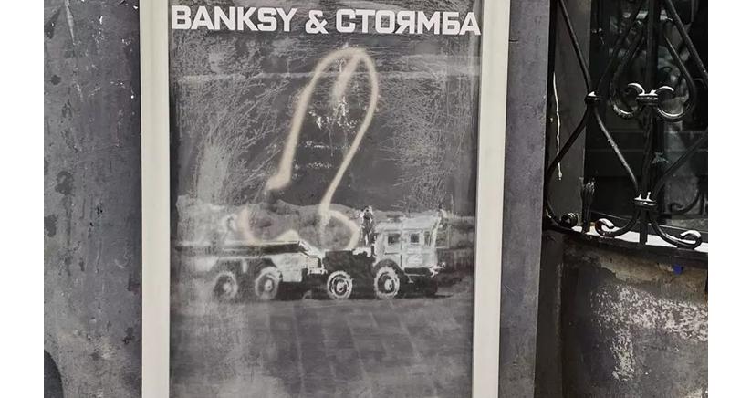 Megpróbálta ellopni Banksy egy kijevi házfalra festett alkotását – 12 év börtönt is kaphat