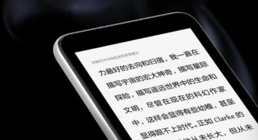 Apró e-ink olvasót hoz a globális piacra a Xiaomi