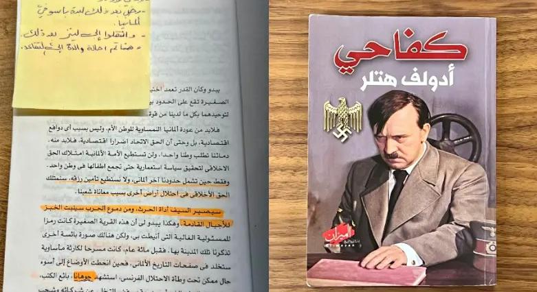 Arab nyelvű Mein Kampfot találtak az izraeli katonák egy Hamász bázison