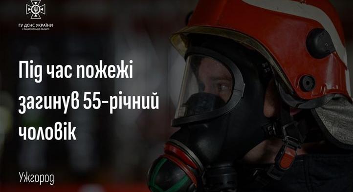 Lakástűzben meghalt egy 55 éves férfi Ungváron