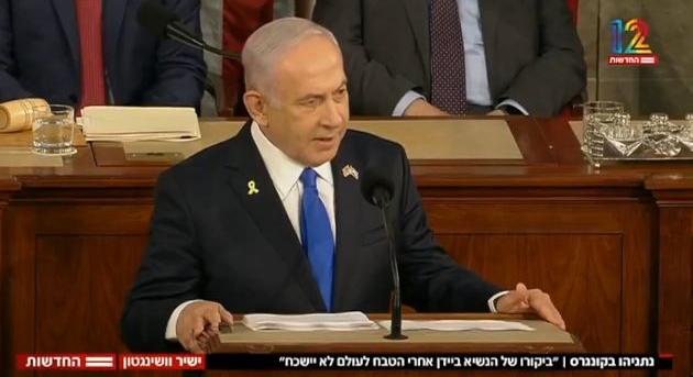 Taps és ováció fogadta Netanjahu beszédét az amerikai Kongresszusban