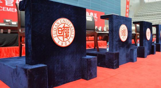 Az MNB-nél rendezik a Fudan Egyetem innovációs versenyének döntőjét