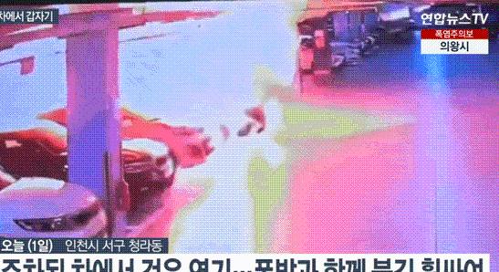 21-en kórházba kerültek, miután felrobbant és kiégett egy elektromos Mercedes Koreában