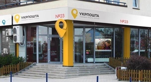 A Miniszteri Kabinet tisztázta az Ukrposta Bank működésének elveit