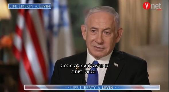 „Nem lehetnek ennyire vakok!” – Netanjahu az amerikai médiát bírálja