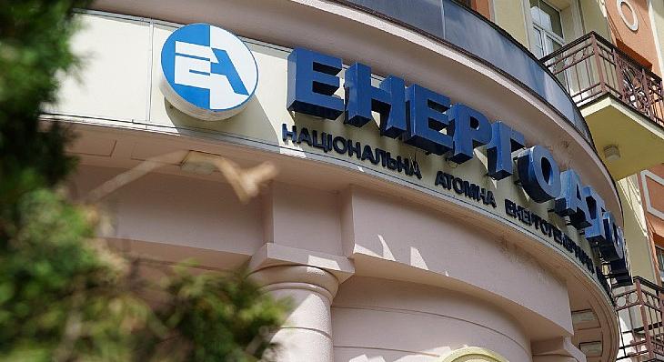 Enerhoatom: jelenleg kilencből csak nyolc nukleáris blokk működik