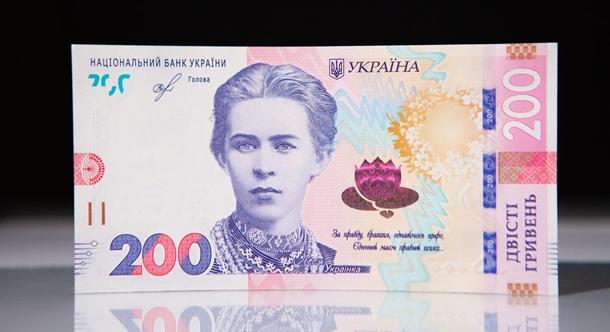 A 200 hrivnyás megkaphatja a világ legjobb bankjegye címet