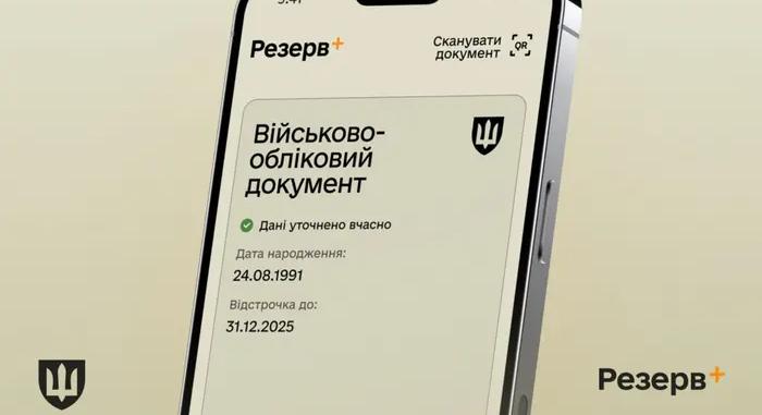 A kormány tökéletesítette a hadkötelesek bizonyos kategóriáinak az ideiglenes felmentés automatikus meghosszabbítását