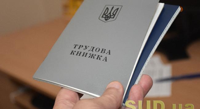 Ukrajnában meghosszabbíthatják a munkakönyvek digitalizálásának határidejét
