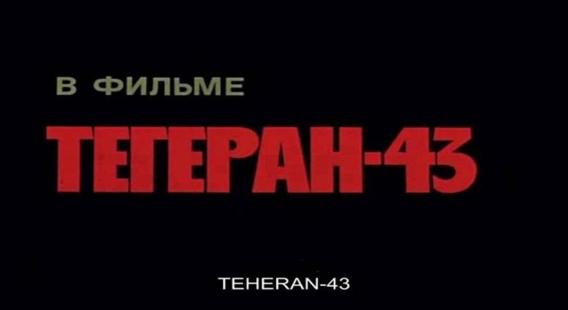 Teherán '43: Érdekes és tanulságos mozi (kritika)