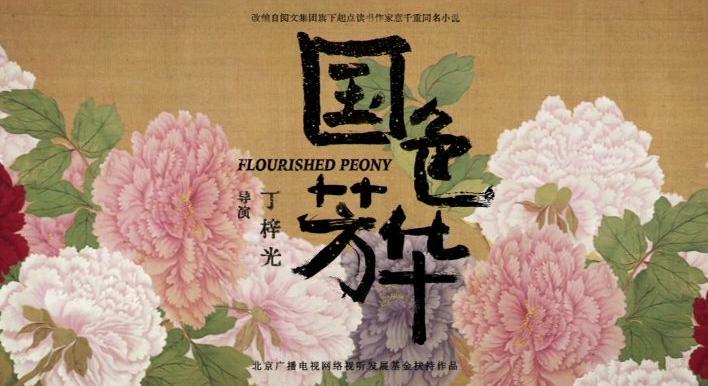 A dinasztia virága – Kína gazdag múltját mutatja be a Duna új történelmi sorozata