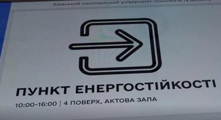 Az ukrán egyetemek közel 150 legyőzhetetlenségi pontot hoztak létre, 32 Kijevben található – Oktatási Minisztérium