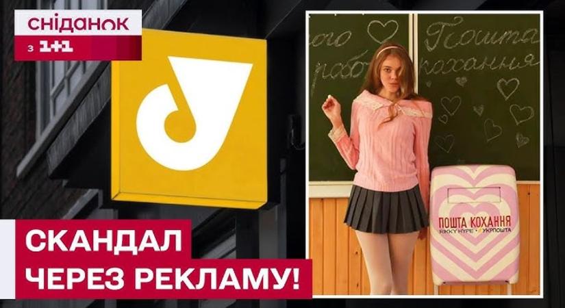 Szexuális tartalmával robbantott gigabotrányt az ukrán állami posta (VIDEÓ)