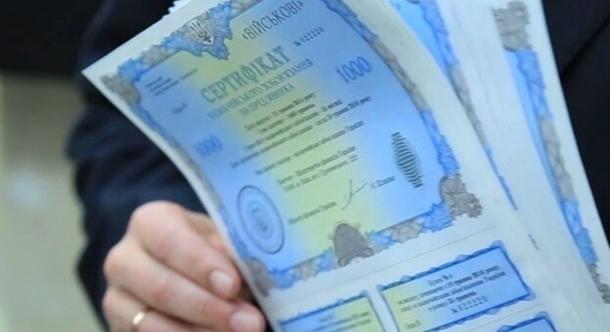 A Pénzügyminisztérium 17,4 milliárd hrivnyát vont be az államkötvények aukcióján