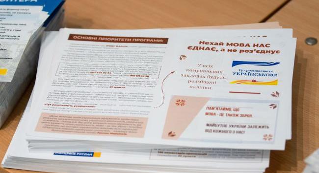 Ukrajnában jóváhagyták az egységes helyesírási szabványt