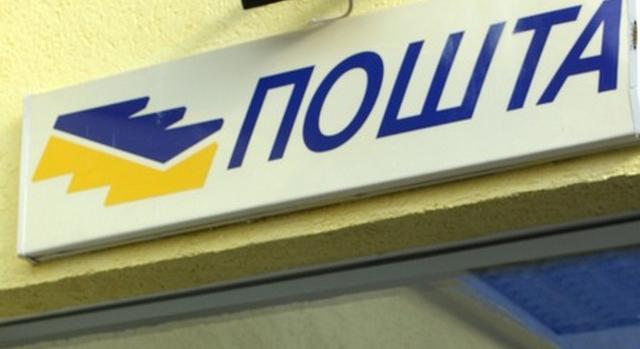 Diszkriminálta a Szerbiai Posta az alkalmazottait és nem is hajtotta végre a Biztos ajánlásait